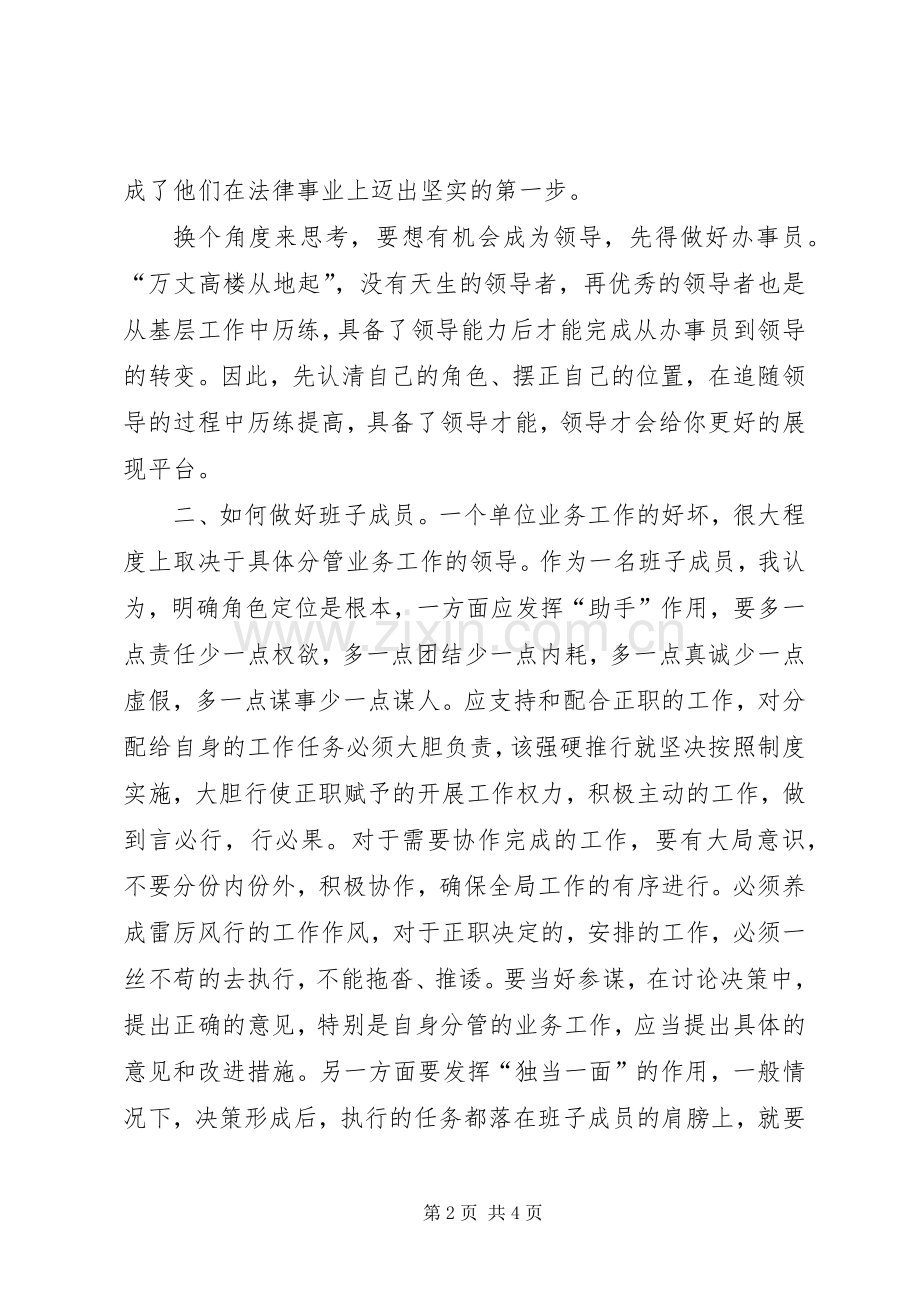 考察工作心得体会.docx_第2页