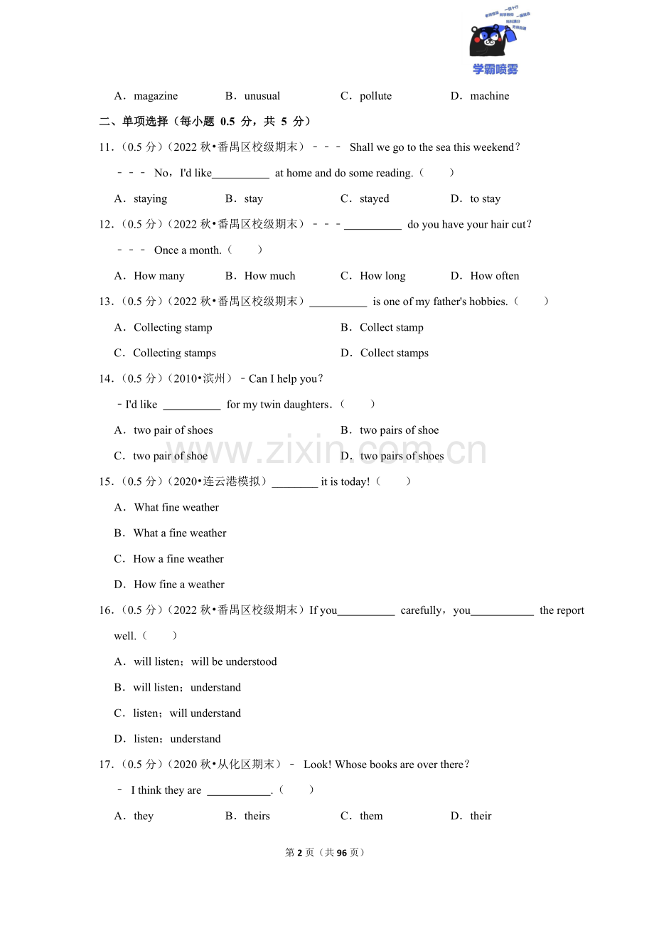 2022-2023学年广东省广州市番禺区祈福英语实验学校七年级（上）期末英语试卷.doc_第2页