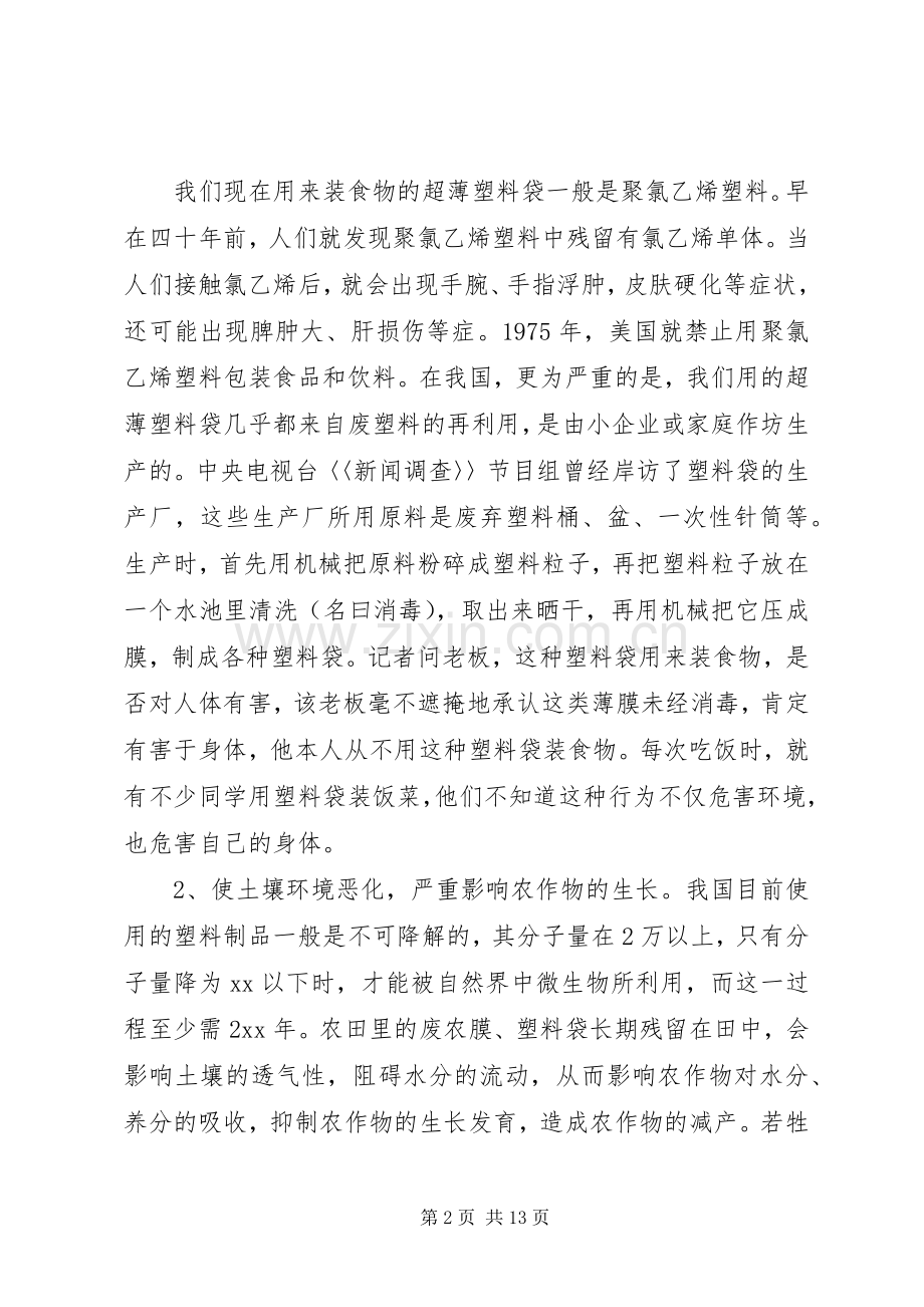 XX年度述职报告 (30).docx_第2页
