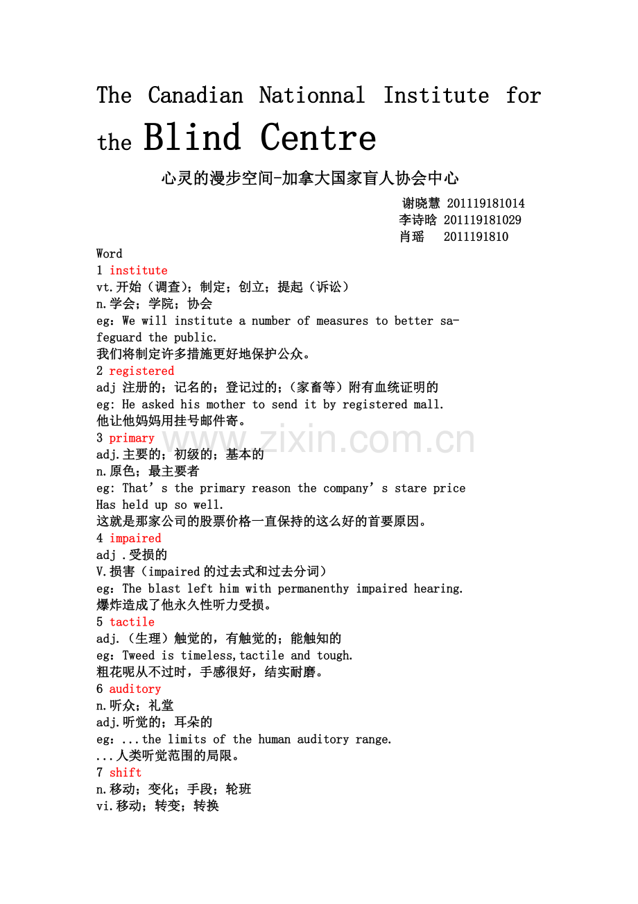 专业文献选读.doc_第1页