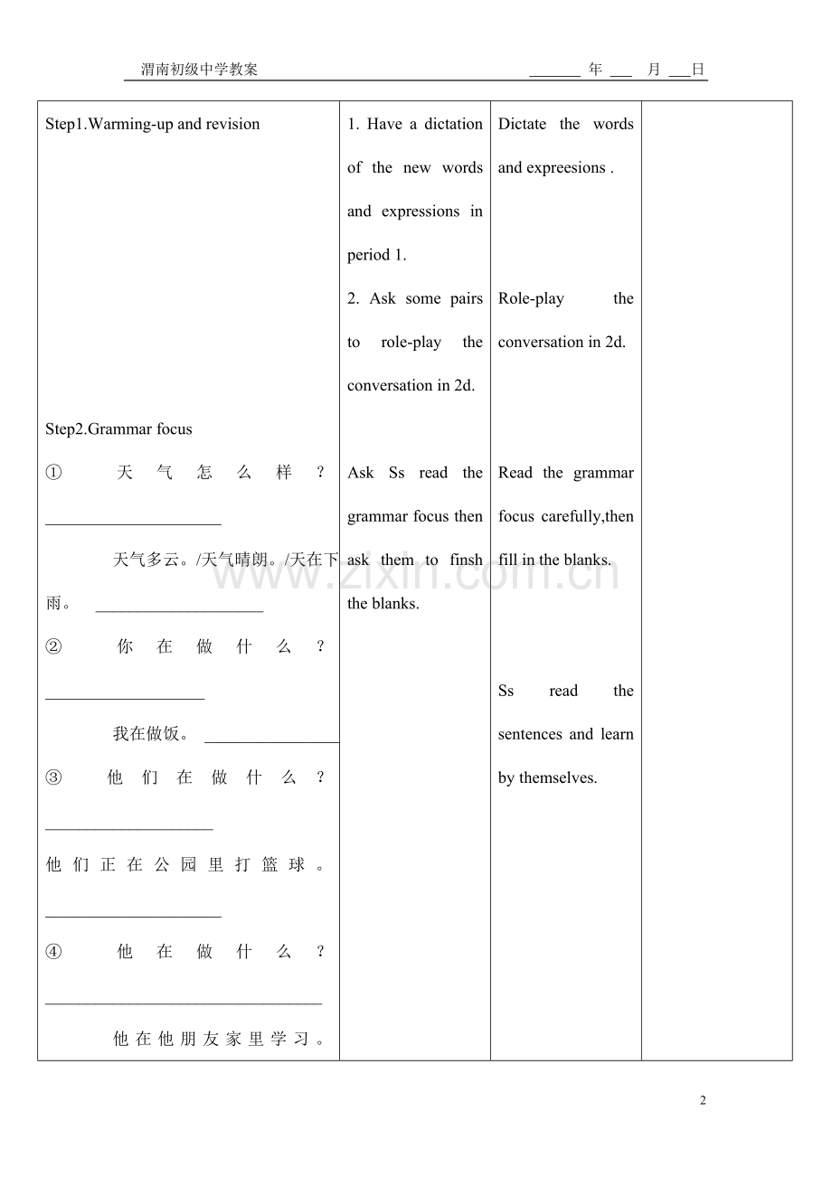 unit7period2教案.doc_第2页