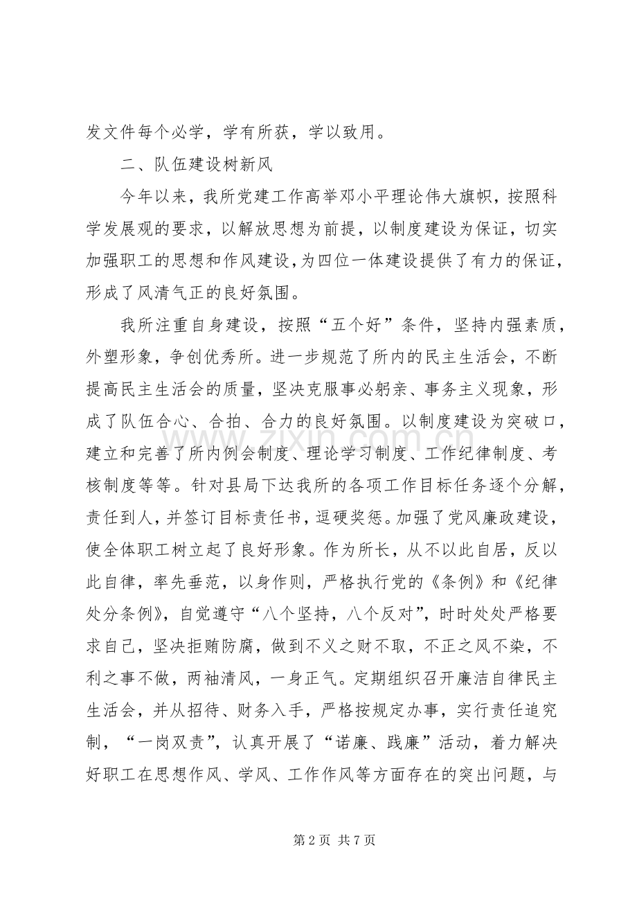 地税工作的述职报告.docx_第2页
