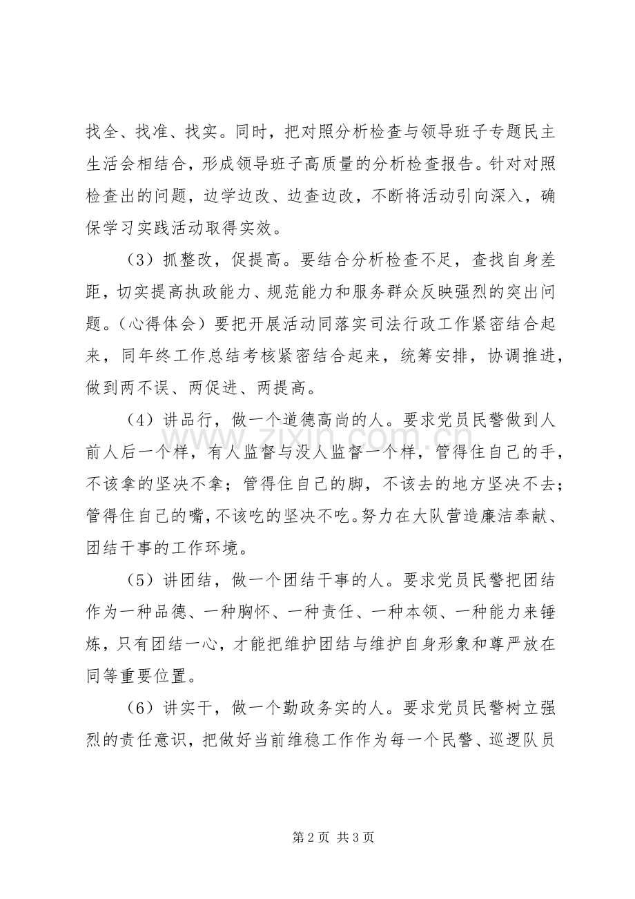 学习党的刀把子心得体会.docx_第2页