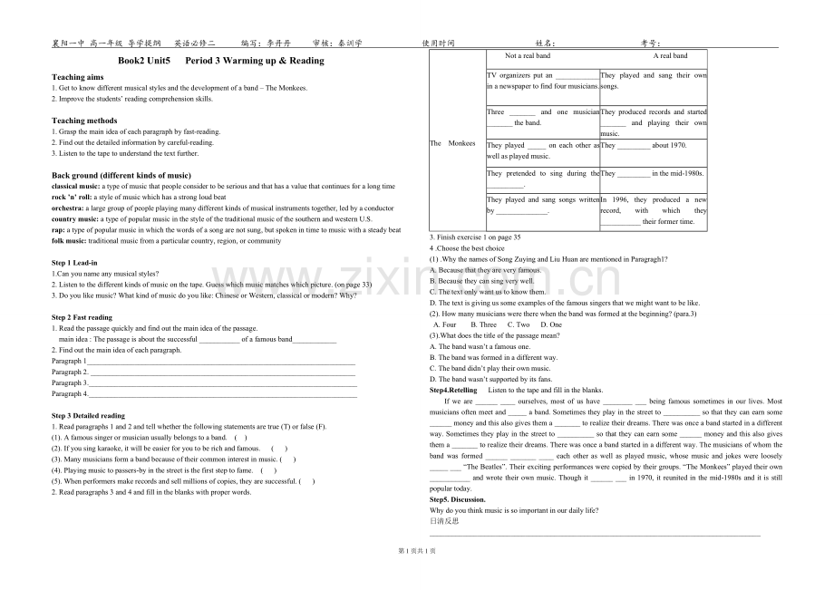 x-yy-b2-5.3.doc_第1页