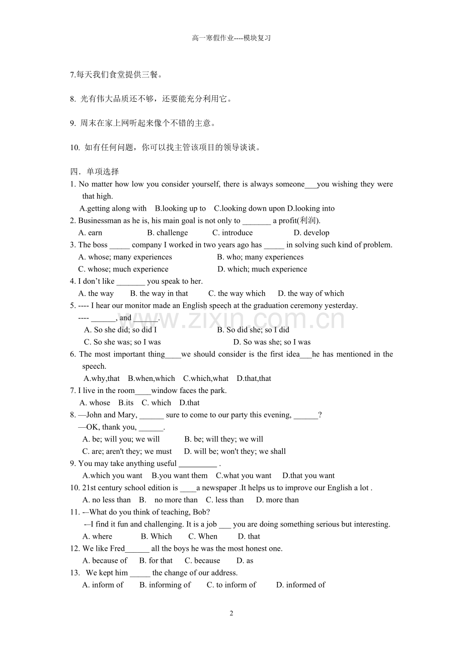 Module1unit1寒假.doc_第2页