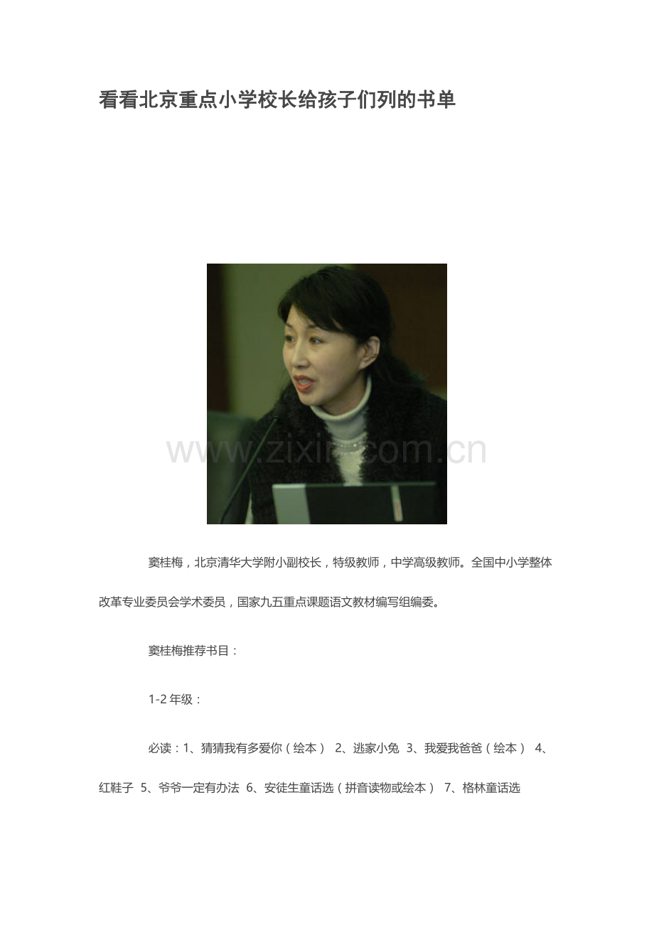 阅读名单.doc_第1页