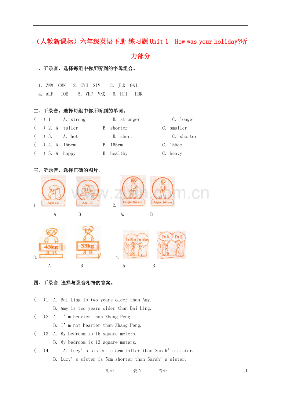 六年级英语下册-Unit-1-How-was-your-holiday-同步练习-人教新版.doc_第1页