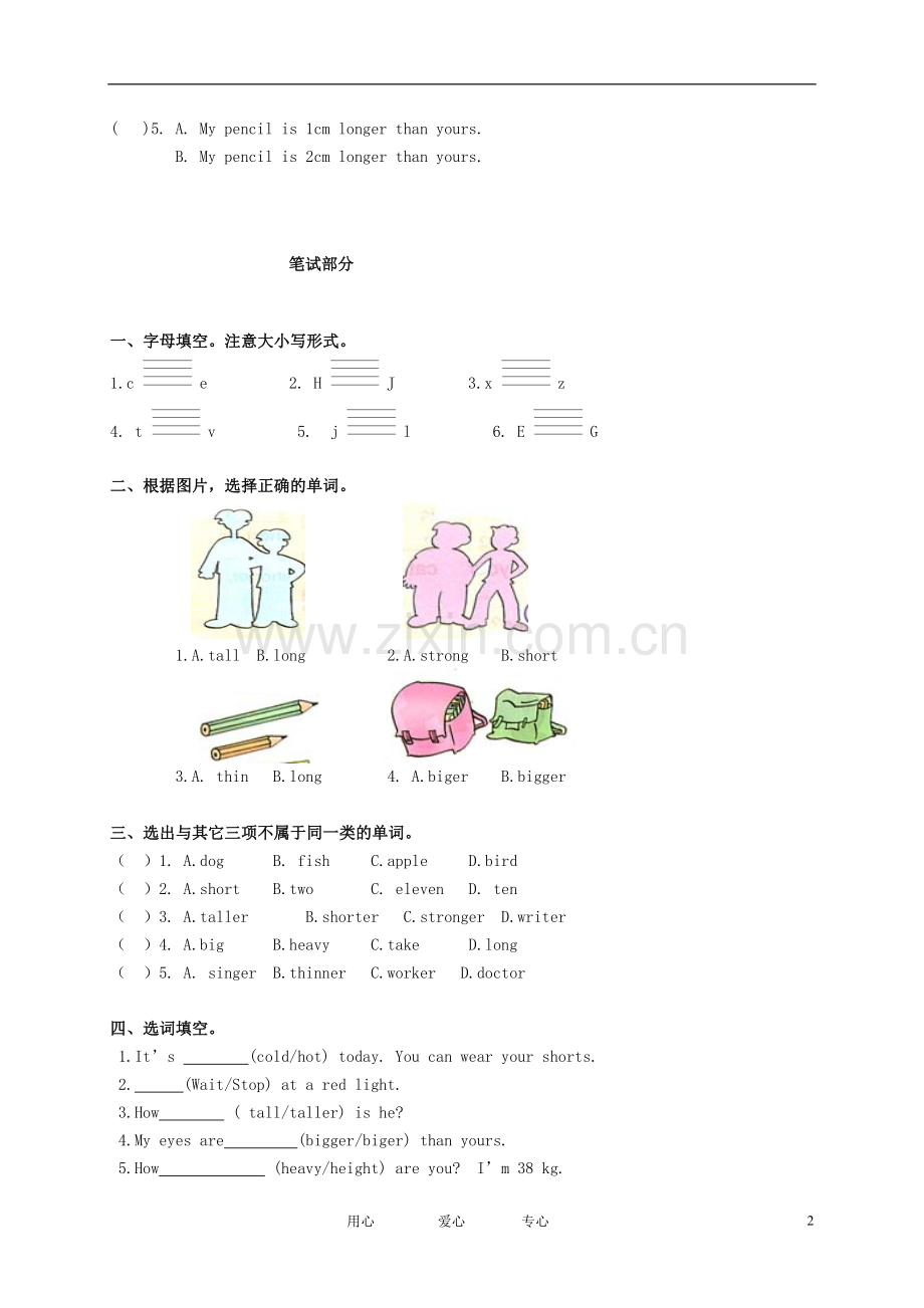 六年级英语下册-Unit-1-How-was-your-holiday-同步练习-人教新版.doc_第2页