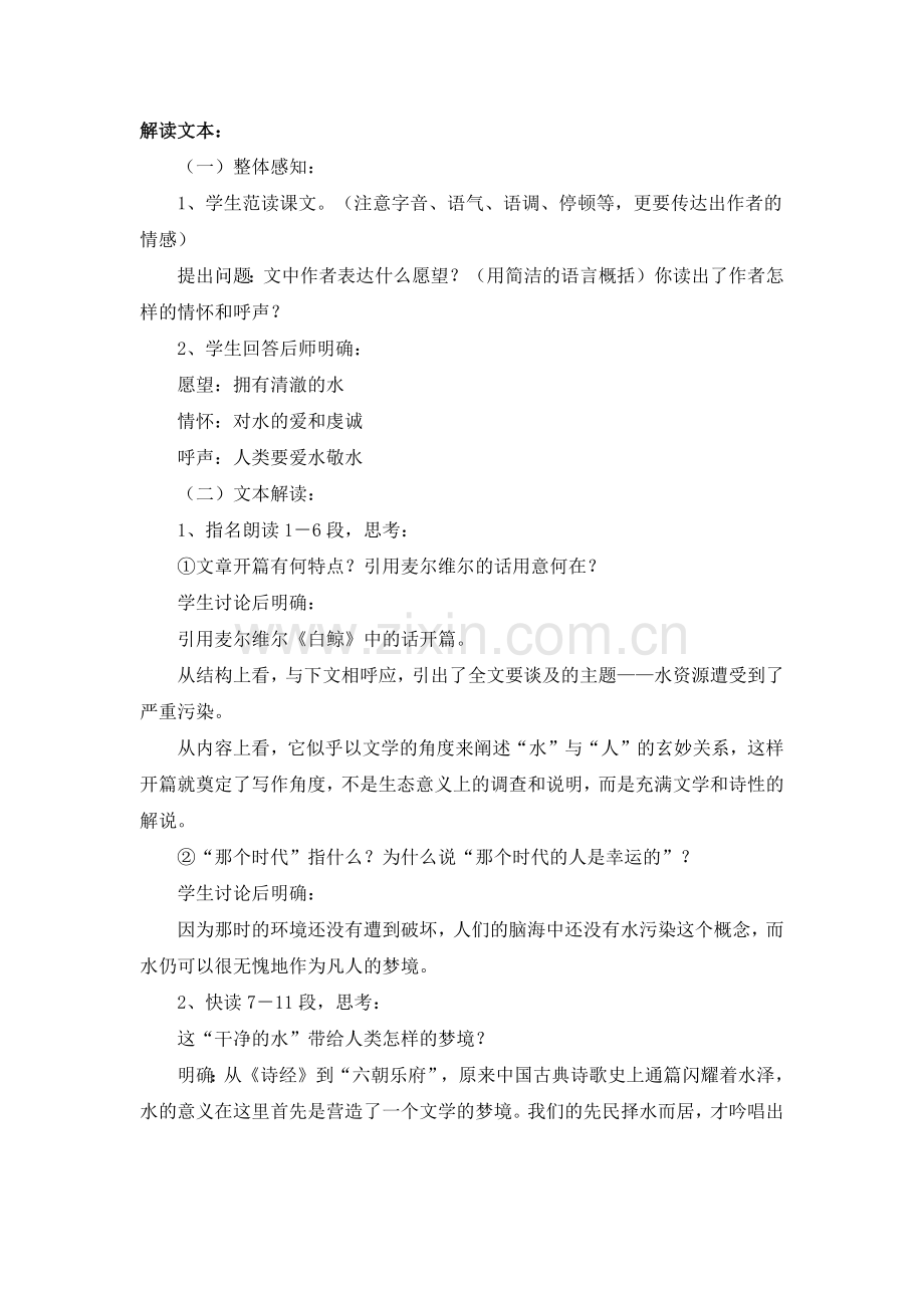解读文本.docx_第1页