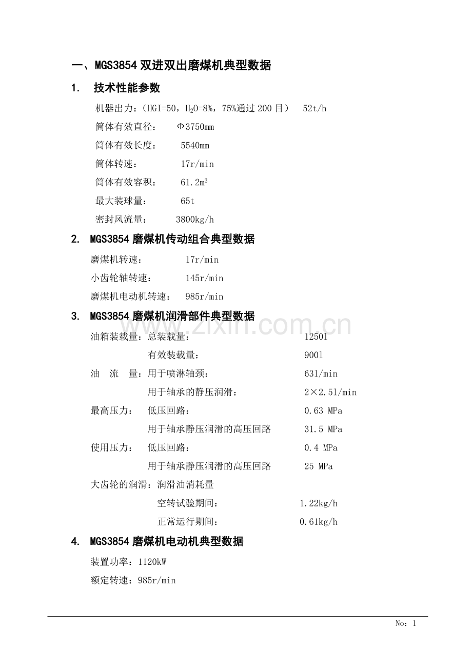 MGS3854双进双出磨煤机控制导则.doc_第2页