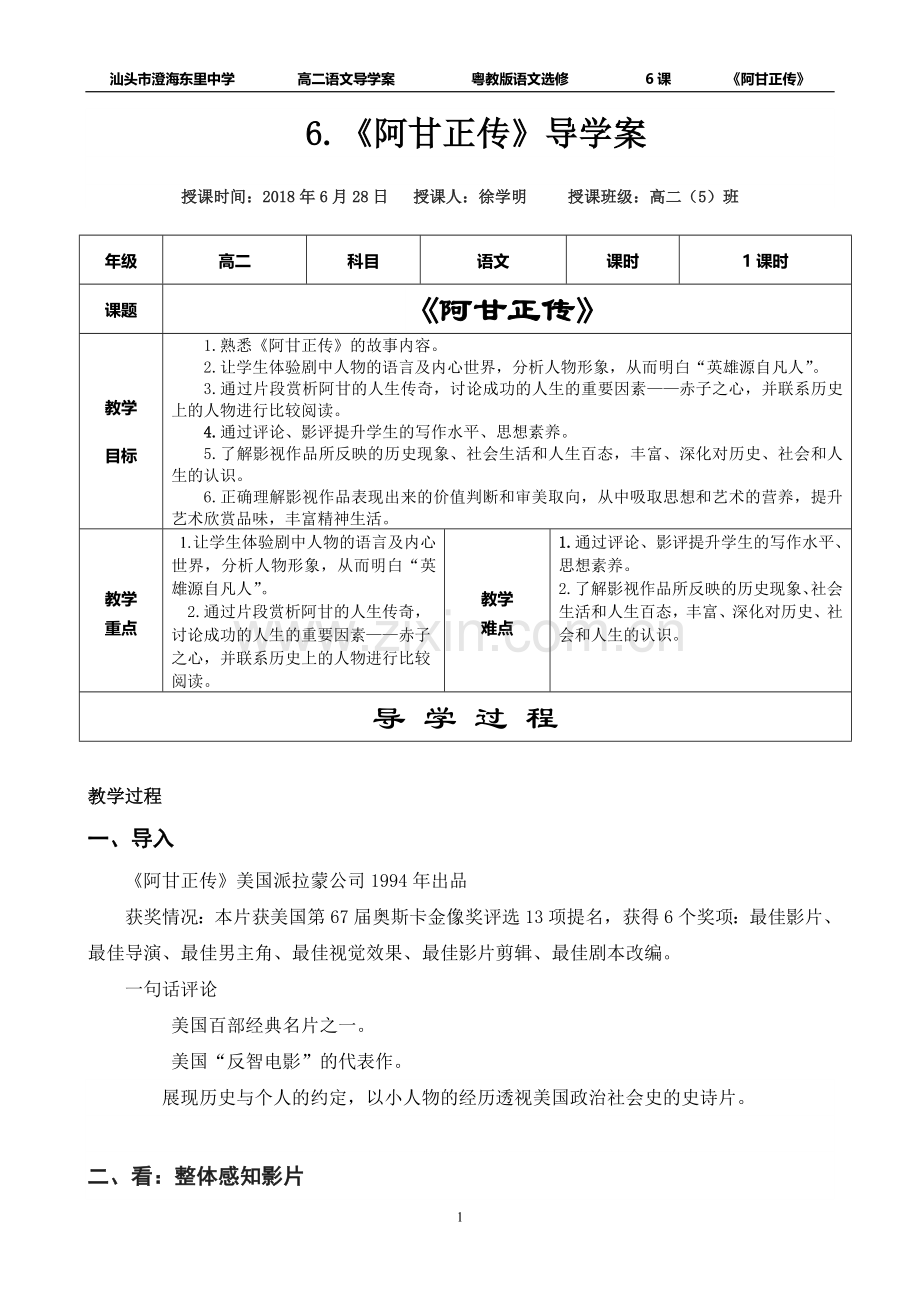 欣赏提示.doc_第1页