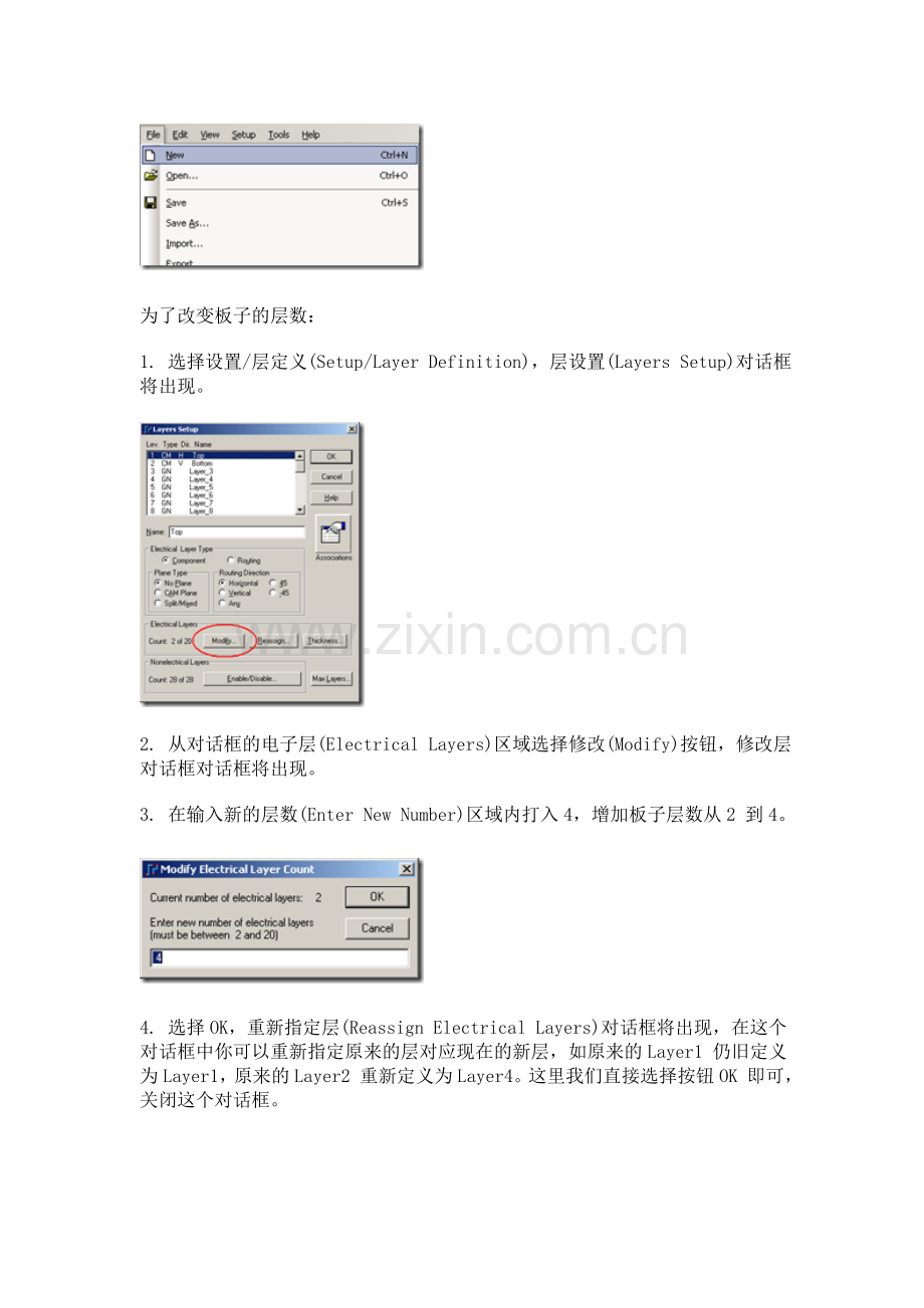 PADS2007设计规则.doc_第2页