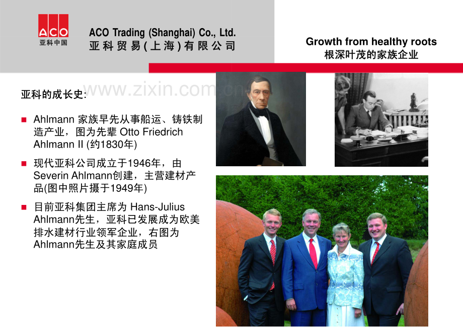 亚科公司介绍.pdf_第2页