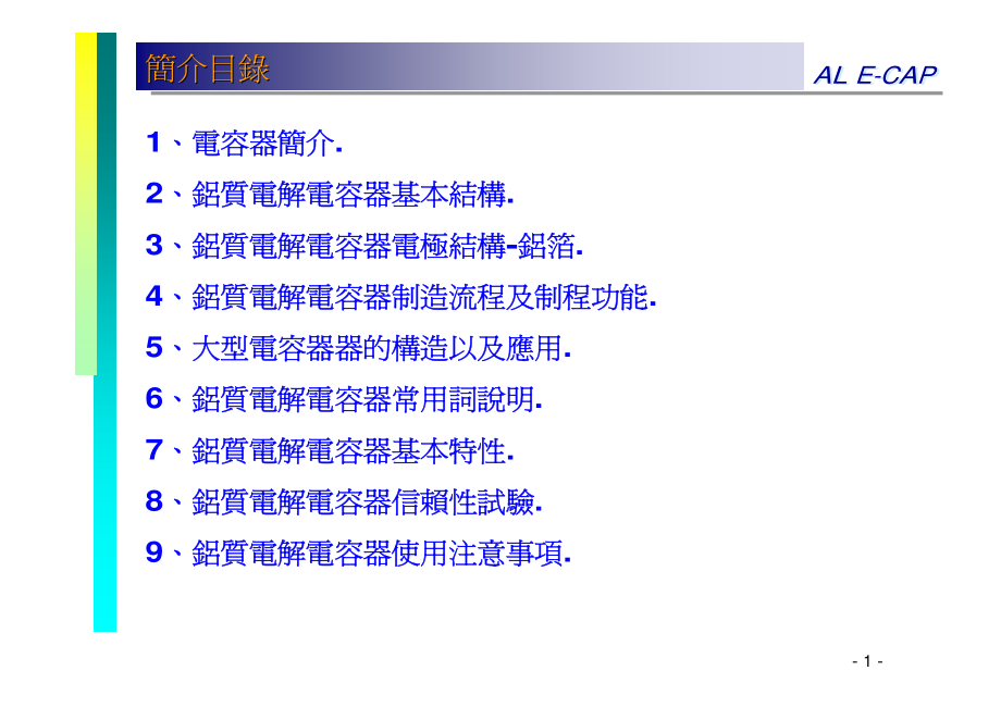 CAP基本介绍.pdf_第2页