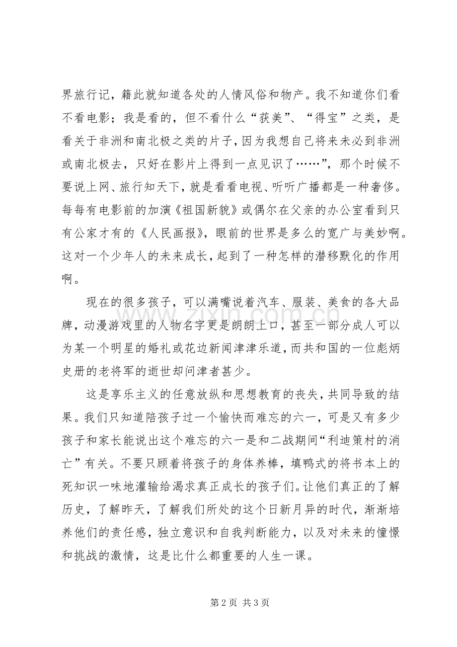 《刺杀盖世太保》观后感.docx_第2页