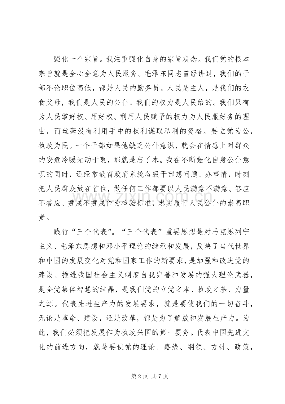 县长述职述廉报告.docx_第2页