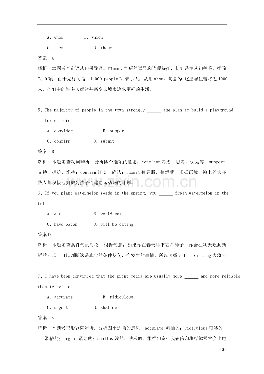 2014高考英语一轮-语法专题8-倒装句01-译林牛津版.doc_第2页