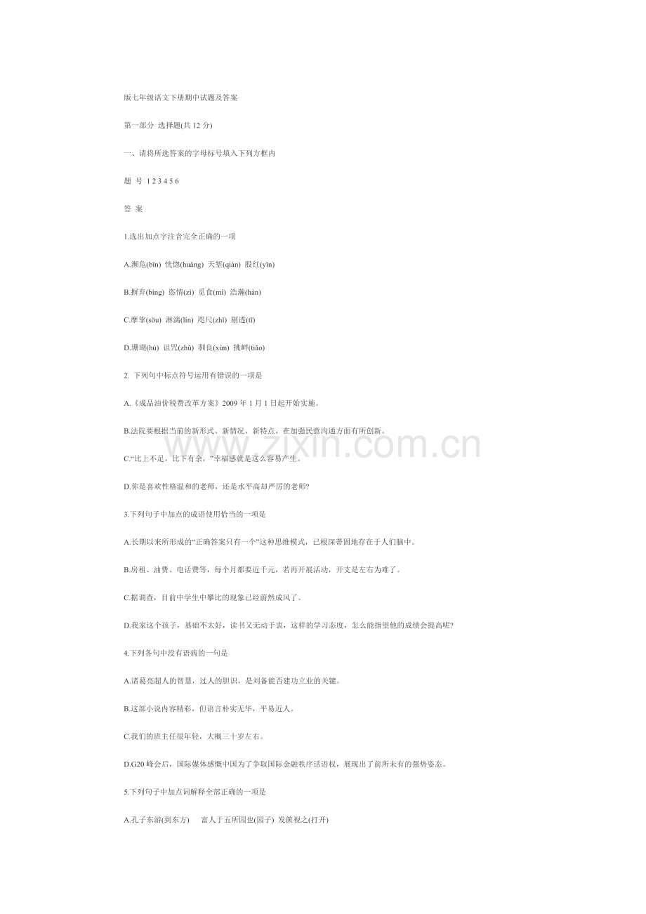 济南的冬1.doc_第1页