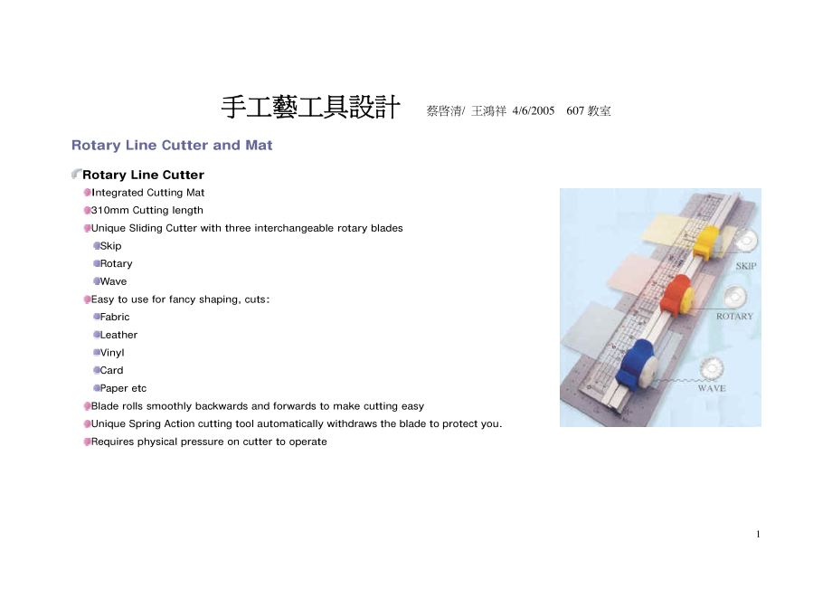 手工具工业设计.pdf_第1页