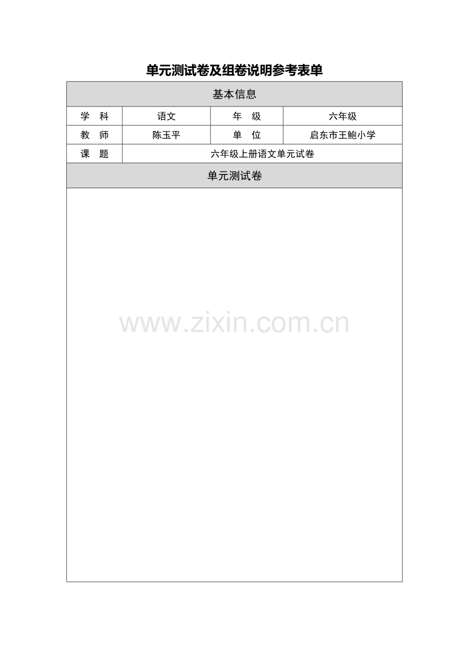 第四阶段作业o(1).doc_第2页