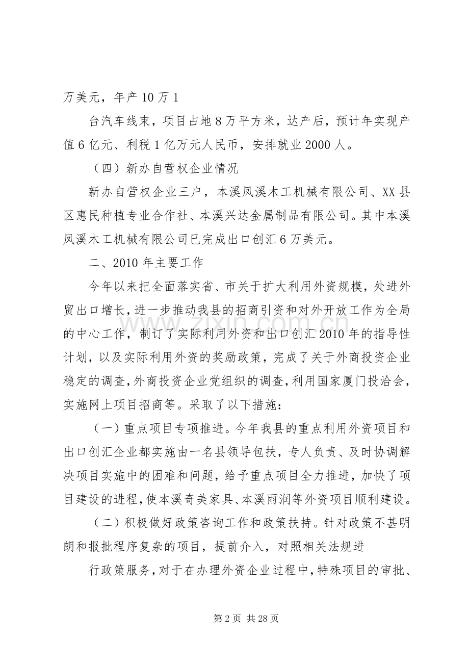 述廉述职报告20XX年1214.docx_第2页