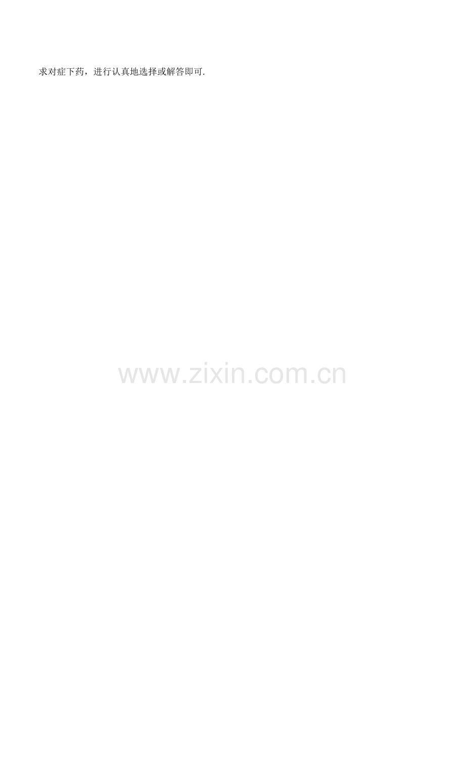 溶液的酸碱性测定.docx_第2页