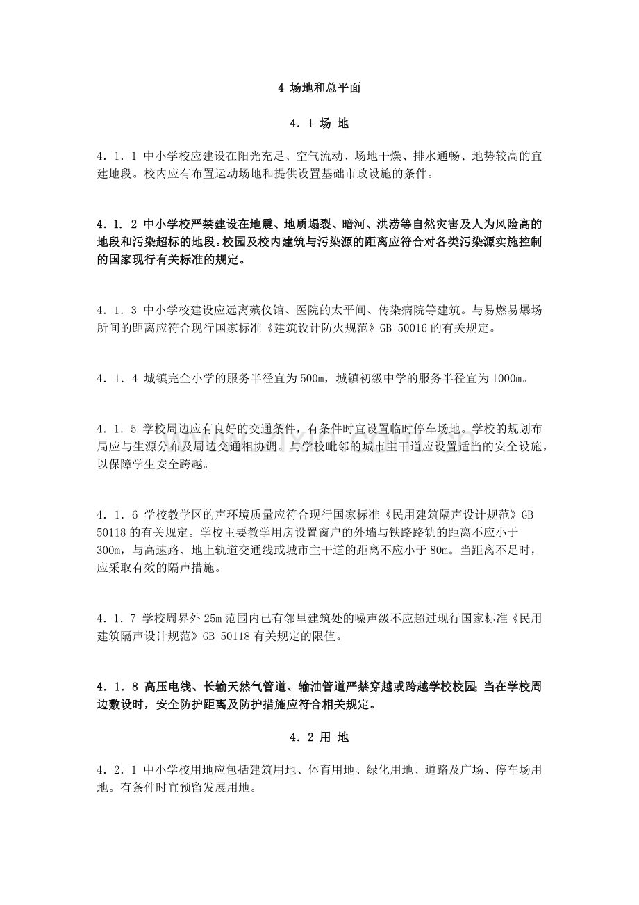 中小学2011.docx_第1页