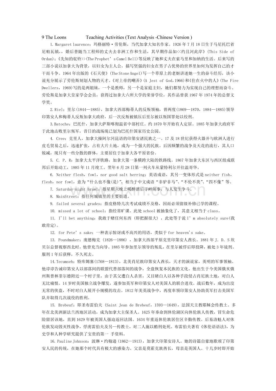 潜水鸟译文.doc_第1页