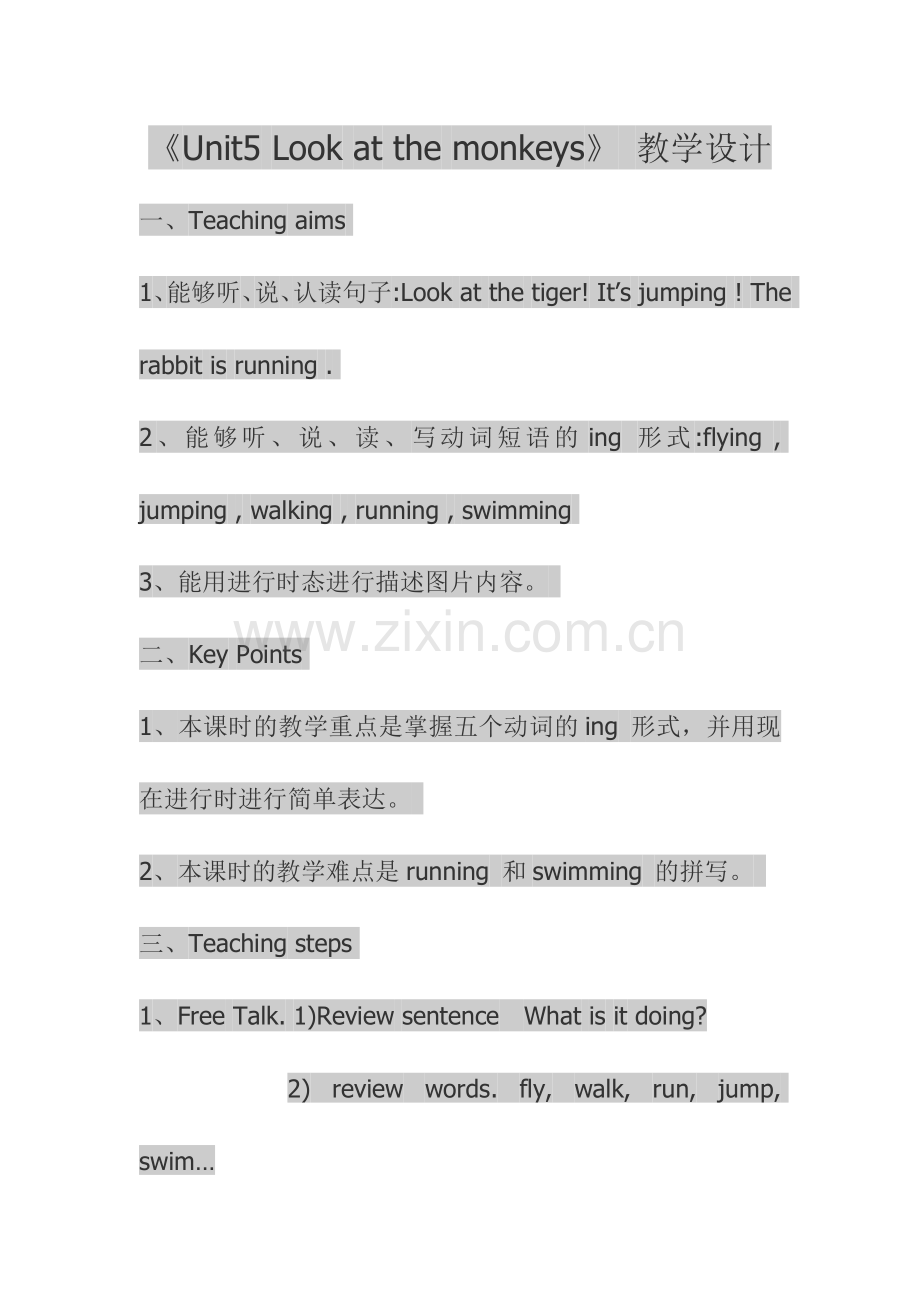 Unit5Lookatthemonkeys教案.doc_第1页