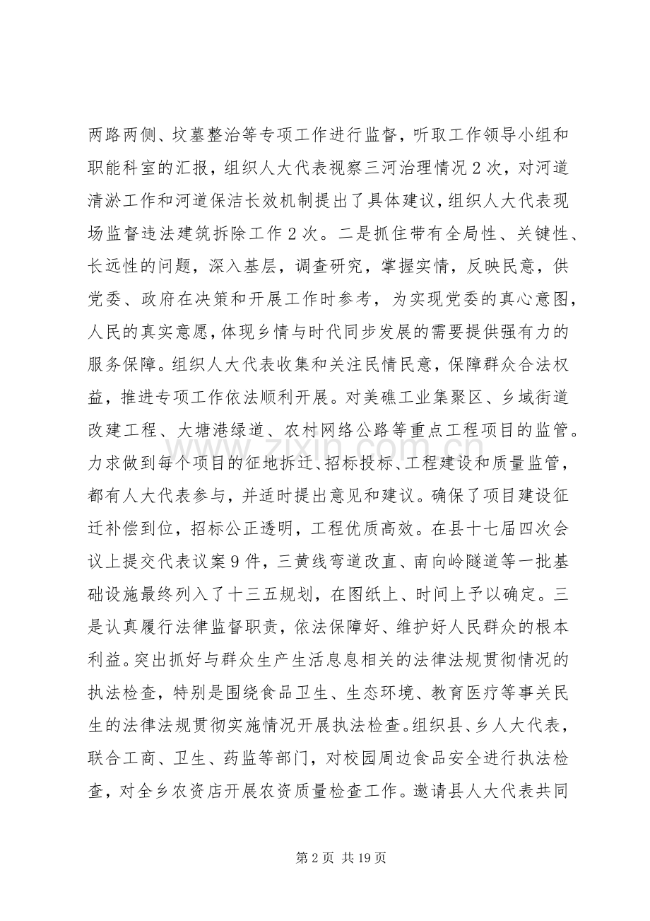 XX年个人述职述廉述法报告3篇.docx_第2页