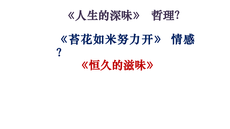 写作怎样写人寄情.pptx_第2页