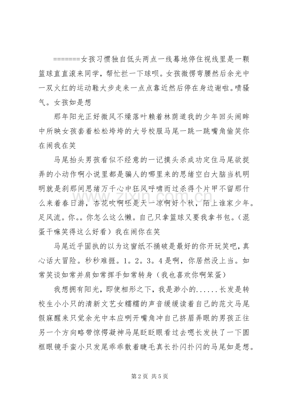 研物启志心得体会研物启志观后感.docx_第2页