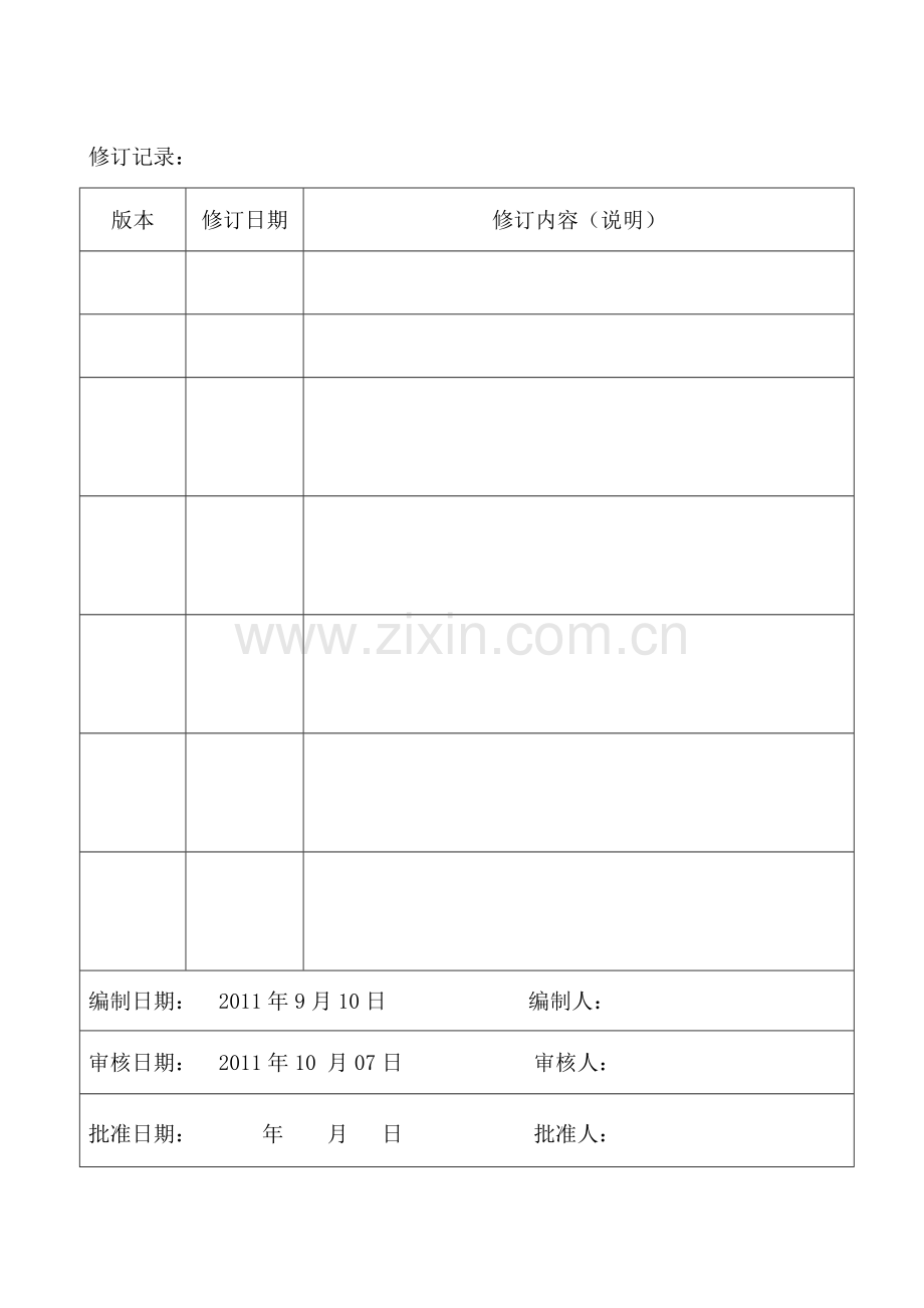 岗位职责,岗位说明书,珠宝公司岗位说明书,珠宝加工厂岗.docx_第2页