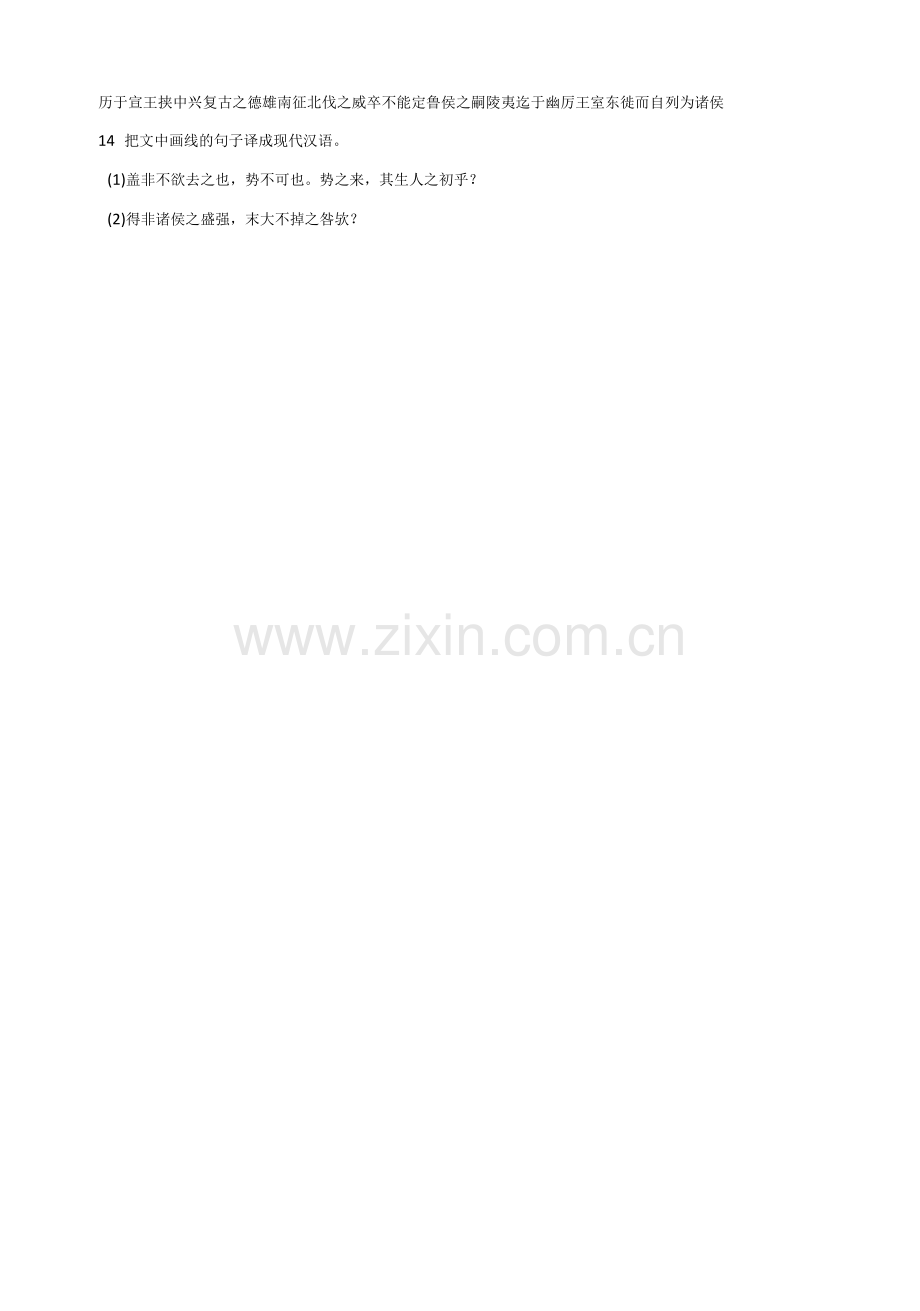 种树郭橐驼传(原卷版)-高二语文链接教材精准变式练.docx_第2页