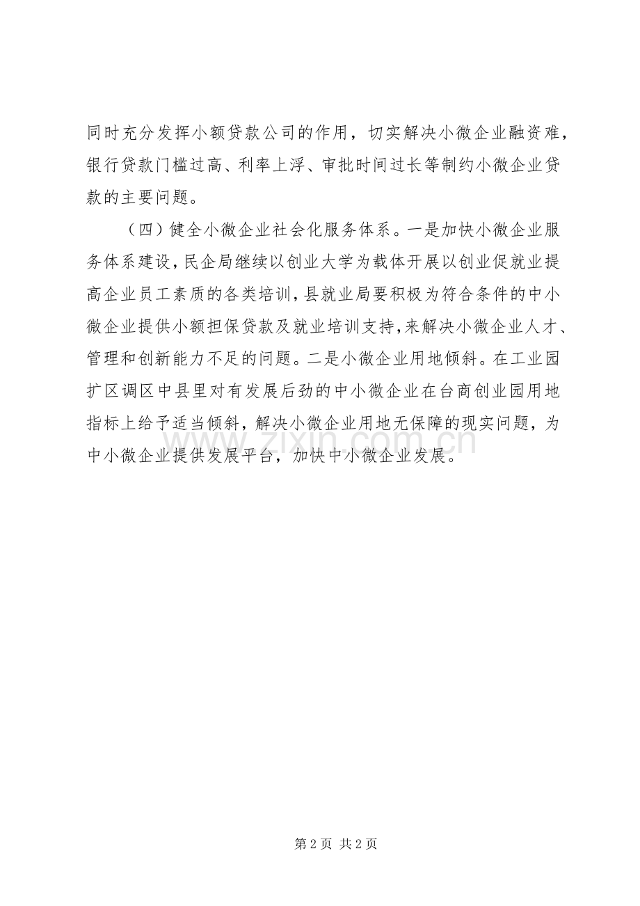 述职述廉报告述纪报告优秀范文.docx_第2页