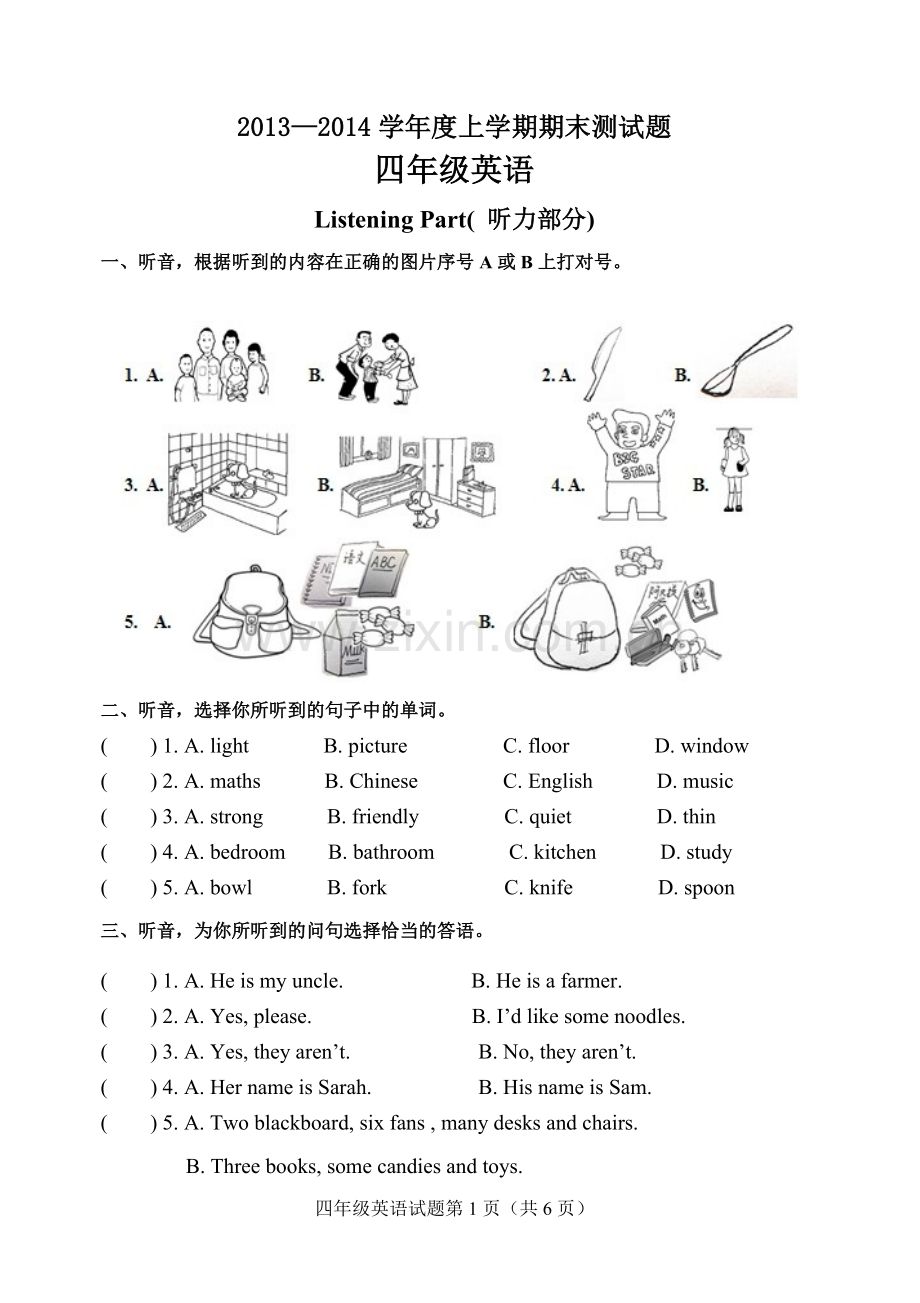 PEP四年级上册期末试题2.doc_第1页