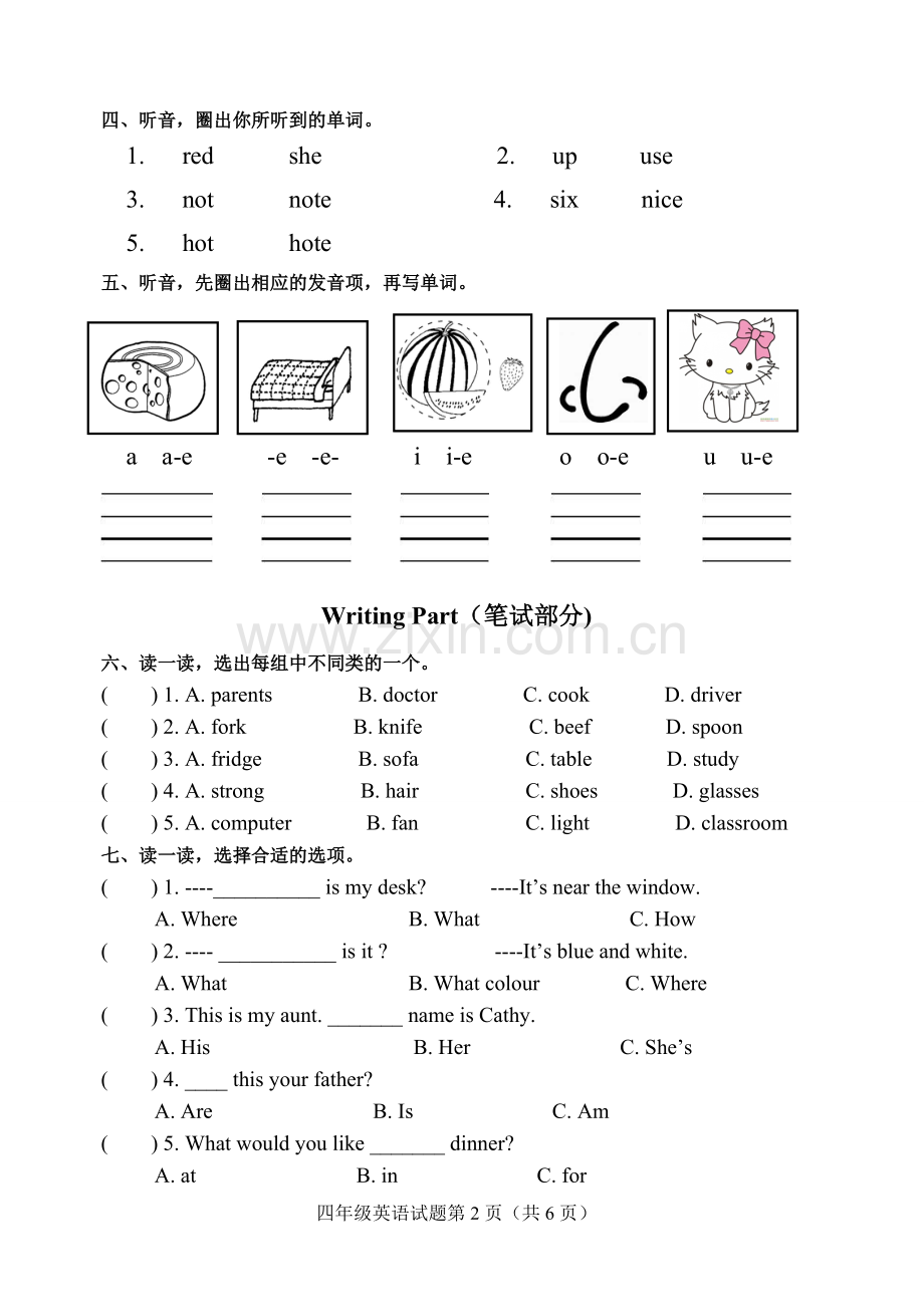 PEP四年级上册期末试题2.doc_第2页