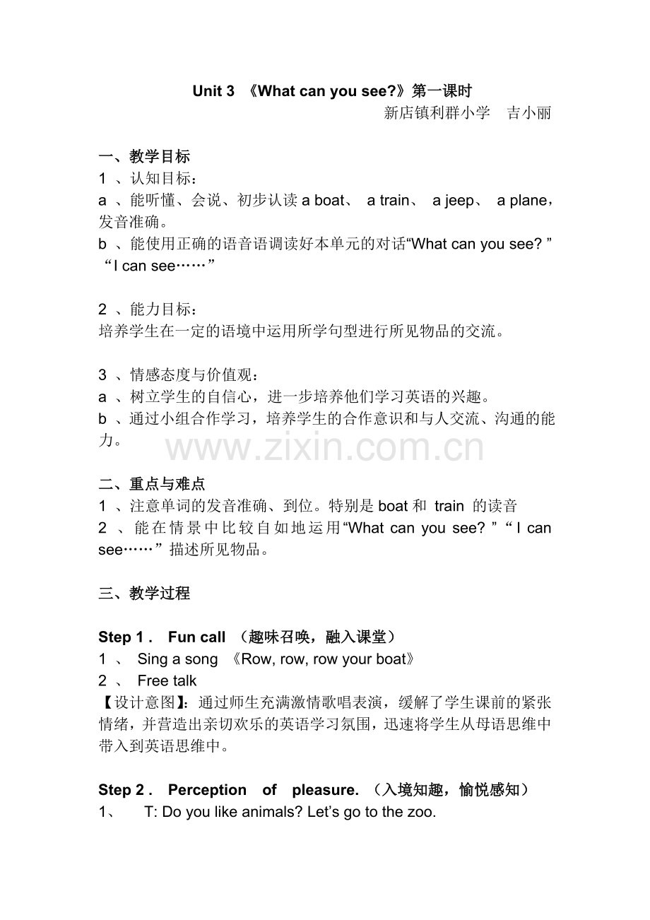 2013年高考政治备课组长沙龙交流材料.doc_第1页