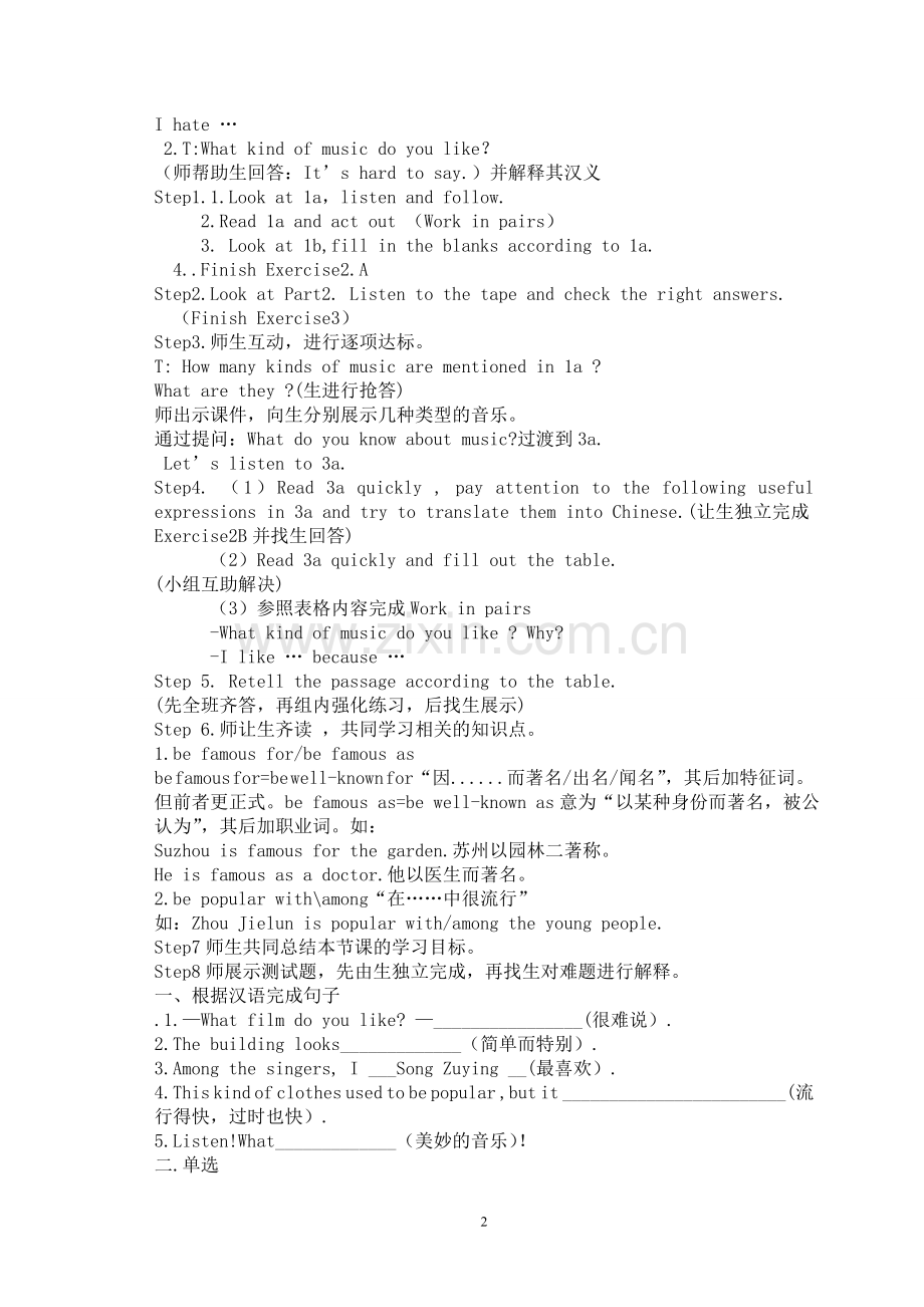 八年级Unit3Topic2SectionB教学案例.doc_第2页