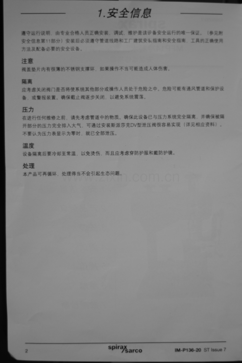 斯派莎克冷凝水回收泵开式组合.pdf_第2页