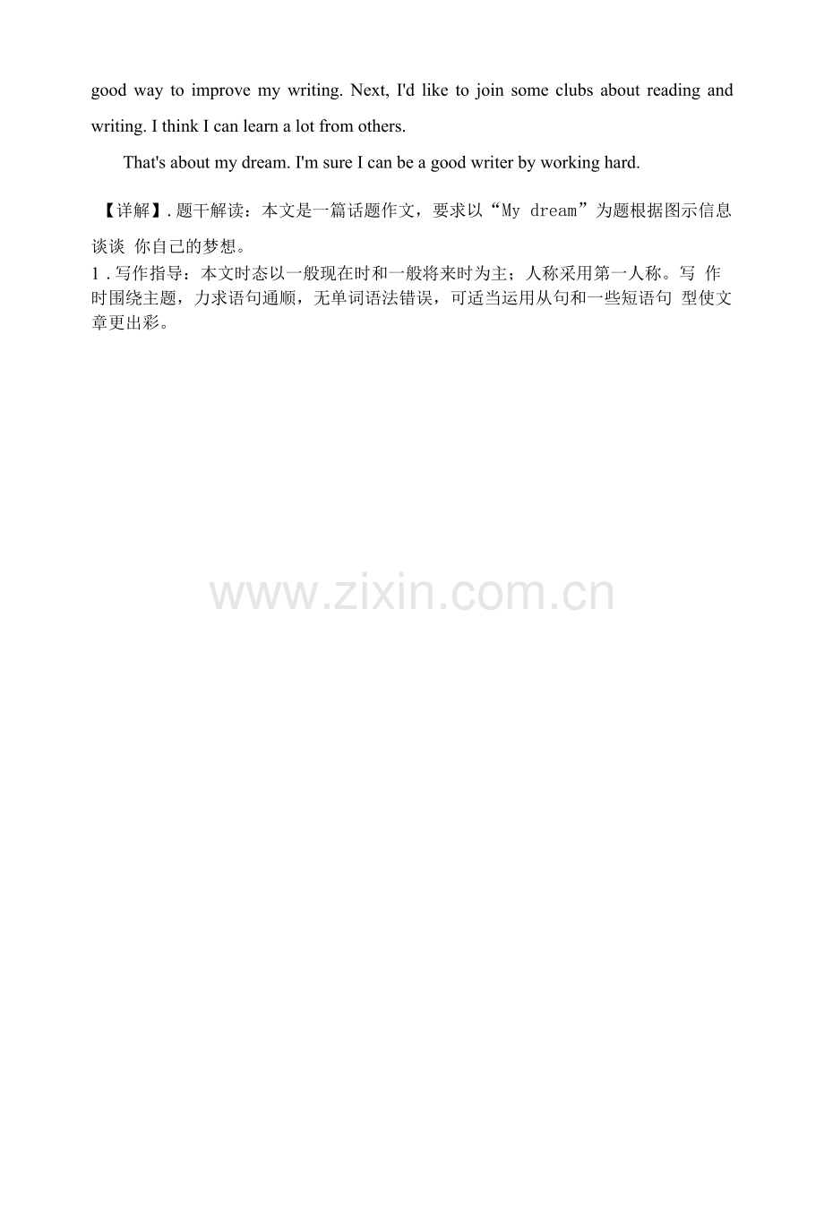 贵州省玉屏侗族自治县2021-2022学年九年级下学期第一次模拟考试英语试题答案.docx_第2页