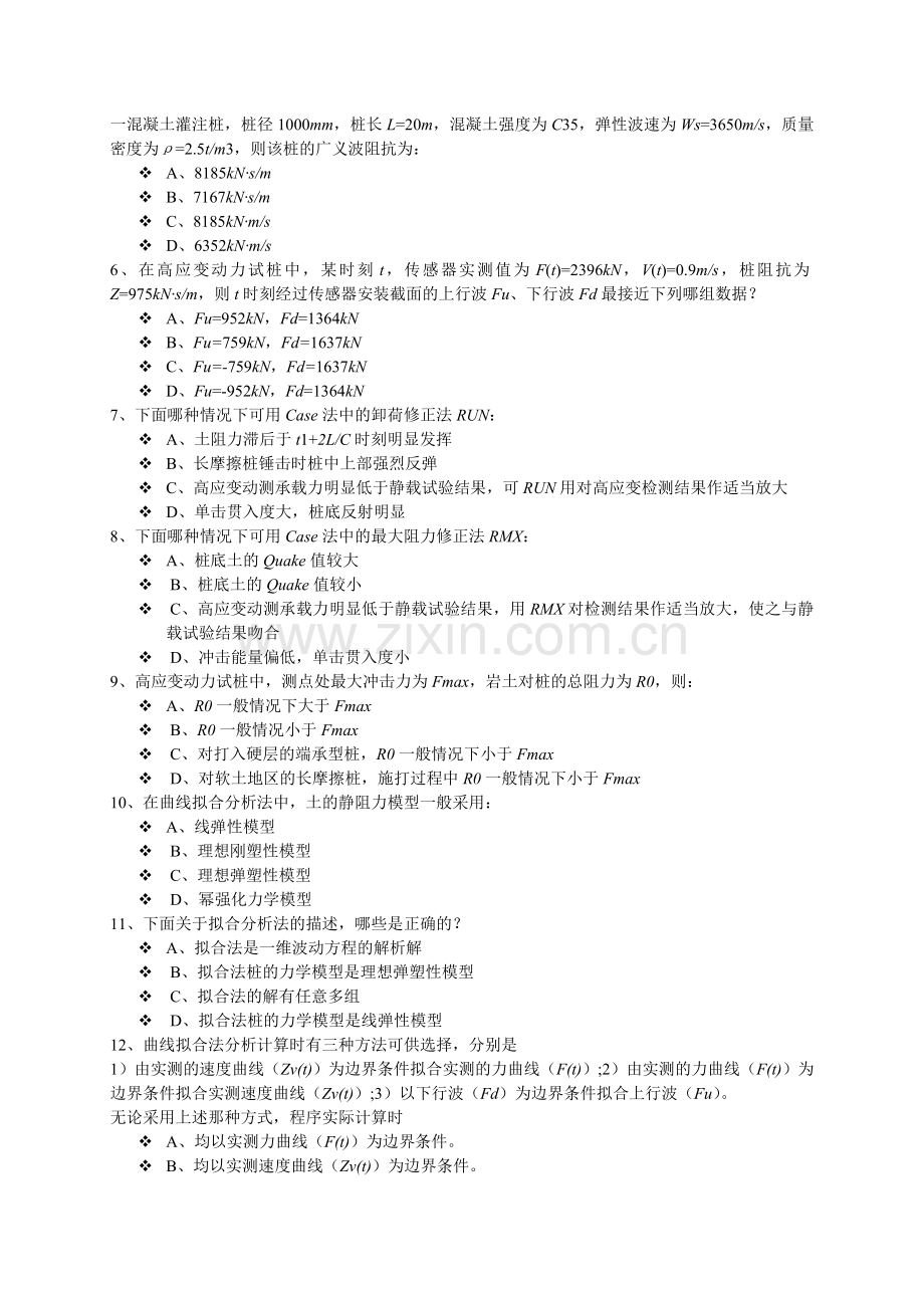 广东省2006年高应变考试试题.doc_第2页