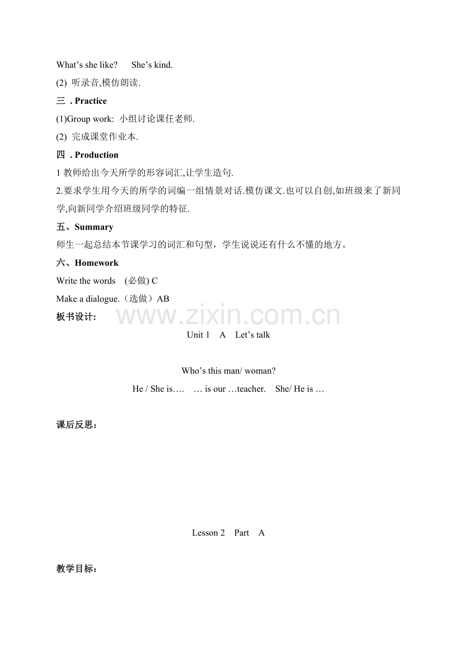五英上教案.doc_第2页