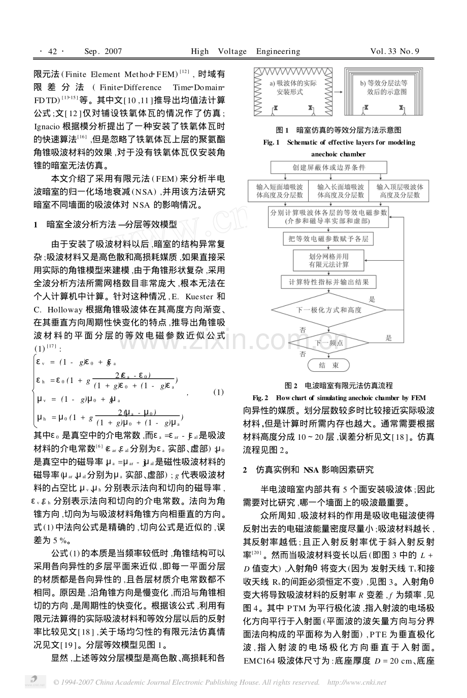 利用有限元法分析EMC暗室的NSA.pdf_第2页