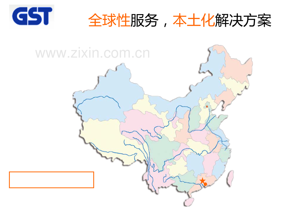 GST通规检测.pdf_第2页