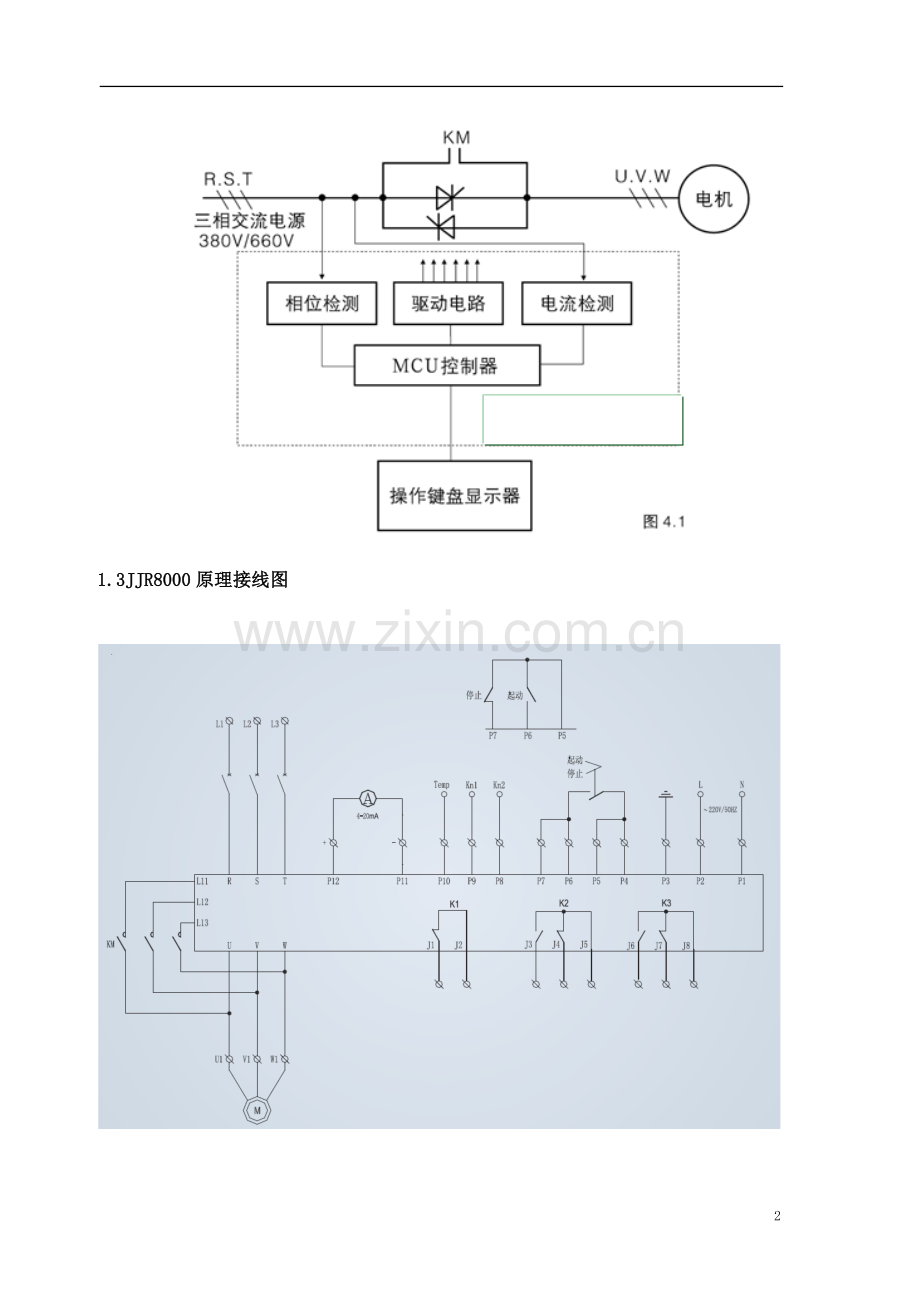 JJR8000软起动器技术描述.doc_第2页