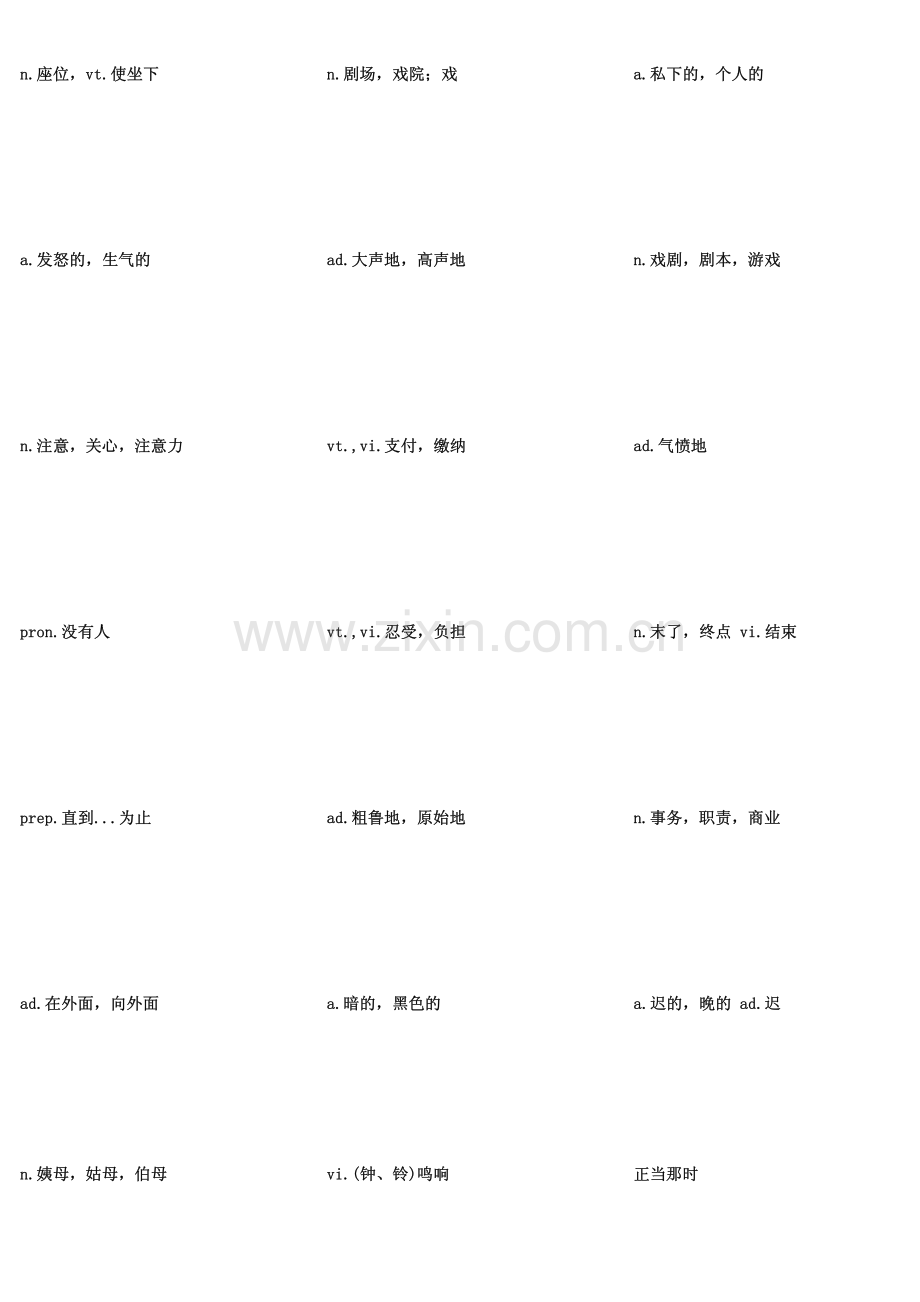 新概念英语二单词卡片(反面).pdf_第1页