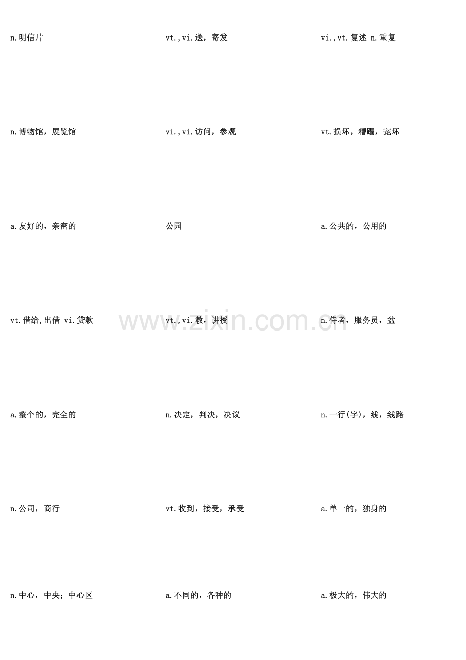 新概念英语二单词卡片(反面).pdf_第2页