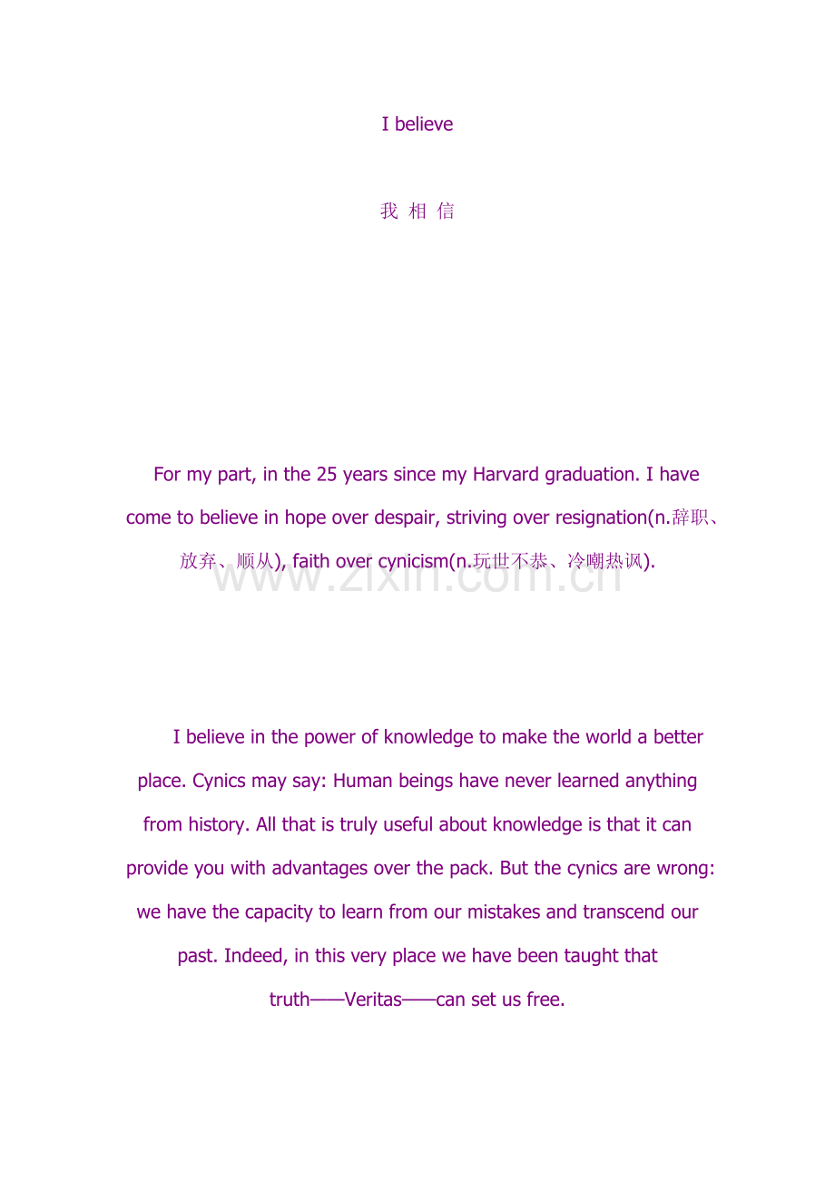 我-相-信.doc_第1页