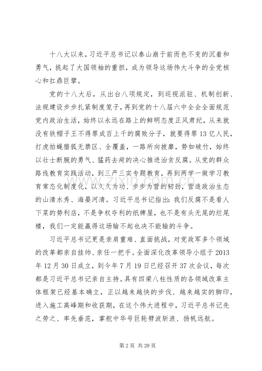 教育教学不忘初心+牢记使命+主题教育心得体会两篇.docx_第2页
